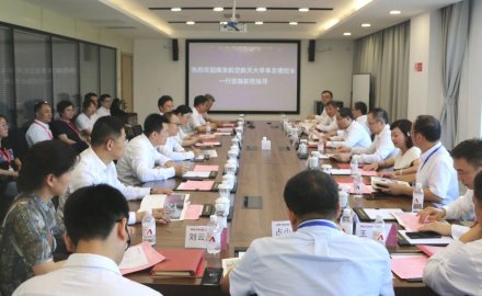 南京航空航天大学单忠德校长一行莅临dcbox小金库参观指导