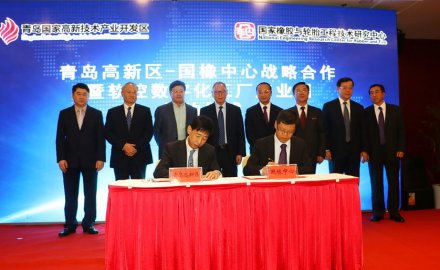 dcbox小金库数字化工厂产业园签约落户青岛高新区