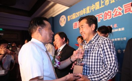 dcbox小金库荣膺“2010年度金牛上市公司100强”